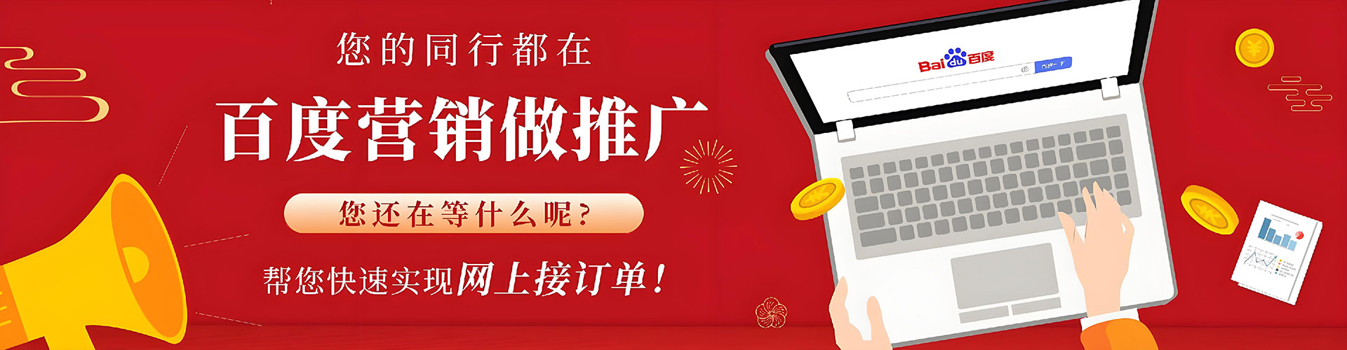 王益百度充值高返点